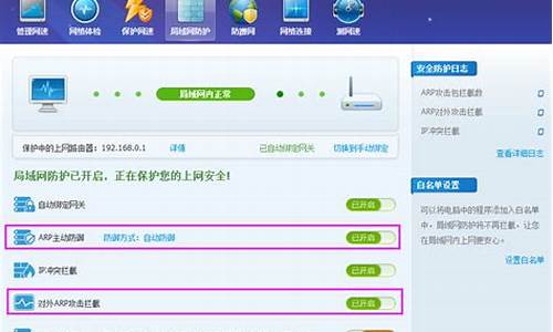 360arp防火墙官方_360arp防火