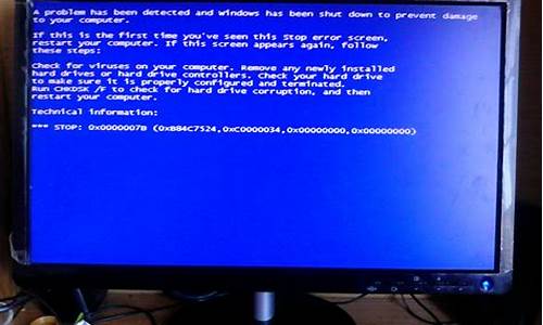 电脑出现蓝屏stop c000021a_