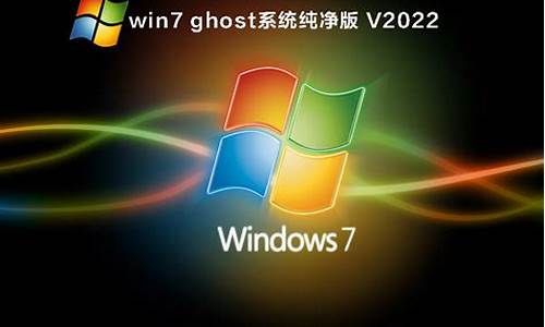 win7ghost简体中文版_windo