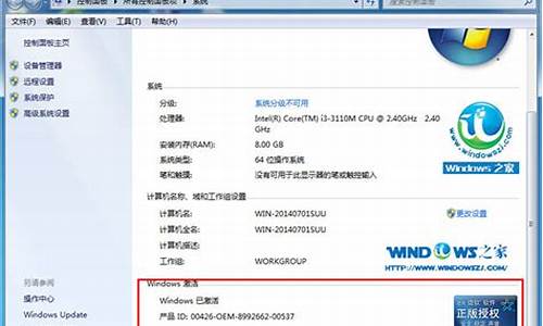 组装机win7激活密钥_组装机win7激