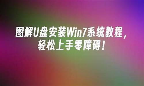 电脑bios设置图解中文 台式机_电脑b