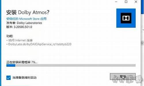杜比音效驱动程序问题_杜比音效驱动程序问