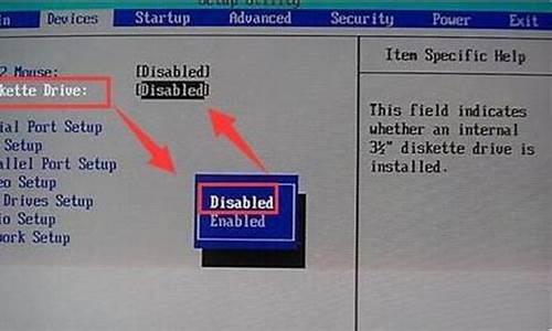 bios软驱关闭移动软驱_bios 软驱