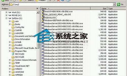 win2003补丁_windows补丁kb3033929怎么