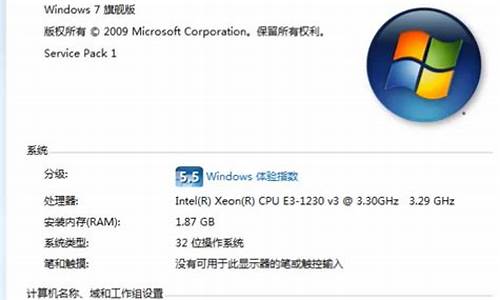 windows7专业版好吗_win7专业版vl