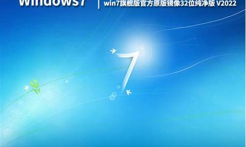 官方正版win7纯净版_官方正版win7纯净版下载