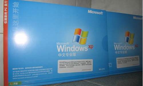 微软正版xp系统出售价格_windows xp售价