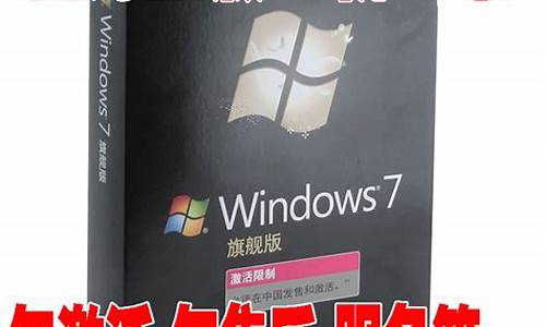 win7旗舰版密匙2020年5月_win7旗舰版密钥2021