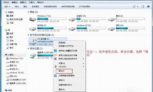 虚拟光驱安装系统缺点有哪些_虚拟光驱安装系统缺点有哪些呢