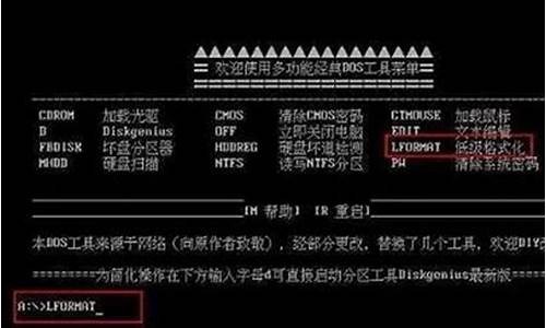 低级格式化 windows_dos低级格式化命令