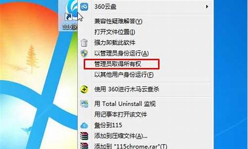 获得管理员权限win7_win7管理员取得所有权限cmd