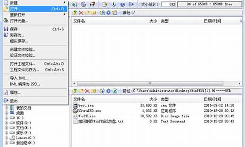 如何用u盘制作系统安装盘_最新如何制作u盘系统安装盘空间