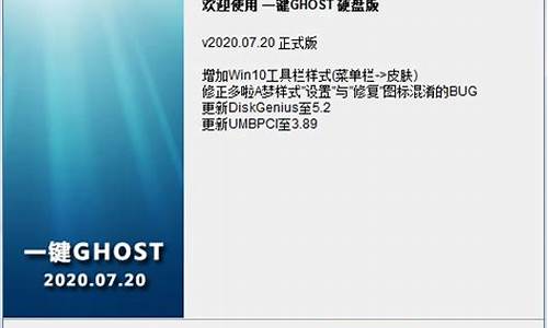 一键ghost硬盘版自动关机_一键ghost关闭自动还原