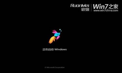 win7开机动画制作器在哪_win7开机动画制作器在哪找