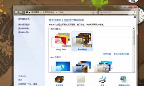 电脑主题win7旗舰版_win7电脑主题排行榜