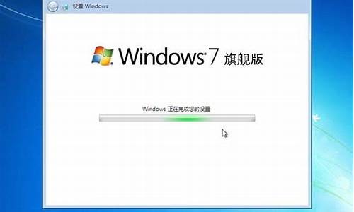 windows7旗舰版 密钥_win7旗舰版系统密钥