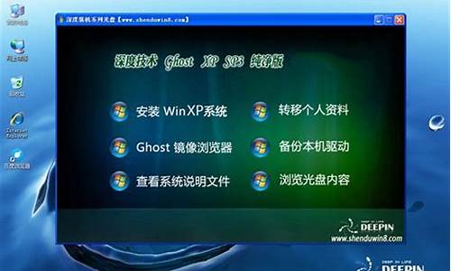 深度精简版windows xp_深度xp纯净版免费