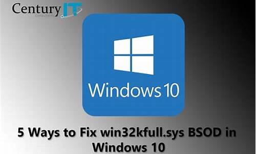 win32kfullsys是什么_win32k.sys是什么