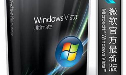 vista序列号激活win10_windows vista激活码