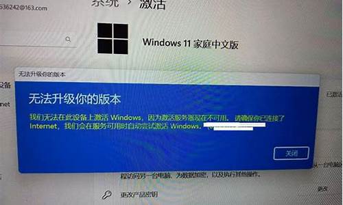 win7升级密钥和激活密钥是一样的吗_win7升级win10激活密钥