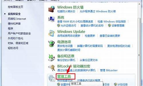 windows7管理员权限删除了怎么找回_windows7管