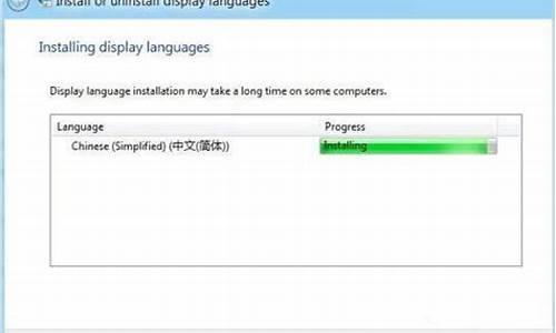 Win8安装语言叹号_windows安装语言