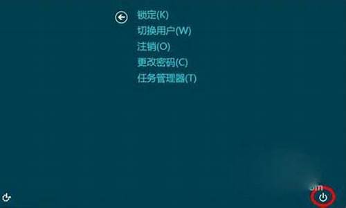 win8关机在哪里设置最好_win8的关机选项如何放到桌面