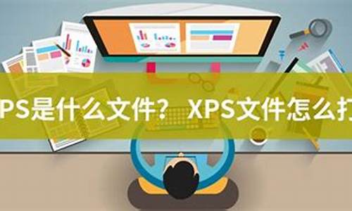 xps文件名_xps文件是什么意思