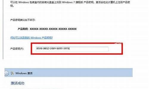 win7旗舰版密钥多少钱_win7旗舰版密钥