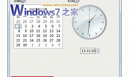 win7桌面时间_win7桌面时间怎么设置