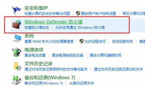 防火墙设置在哪关闭_防火墙哪里关闭