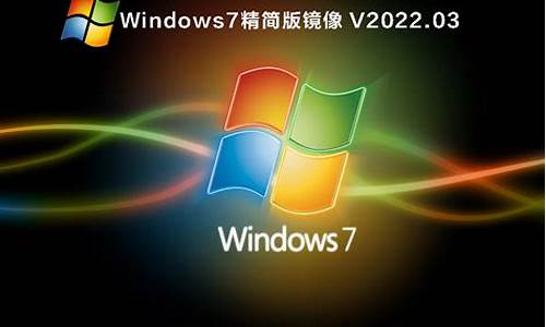 win7精简版和普通版本差别_windows7精简版哪个好用