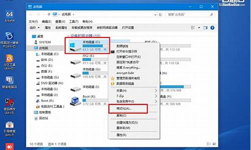 win7安装格式化c盘选_装win7格式化c盘