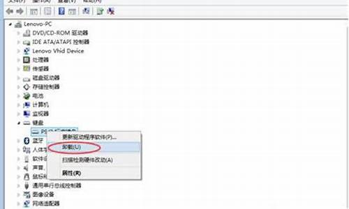 卸载笔记本键盘驱动_win10笔记本键盘驱动卸载