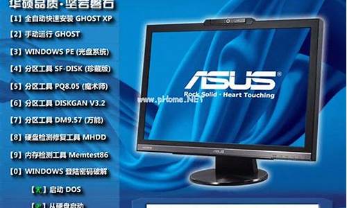 asus probe ii驱动_asus笔记本xp驱动