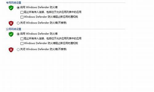怎样关闭windows安全警报_windows安全警报怎么关