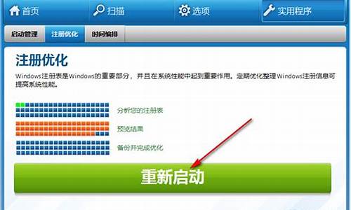 注册表优化调整文件夹_注册表优化加速