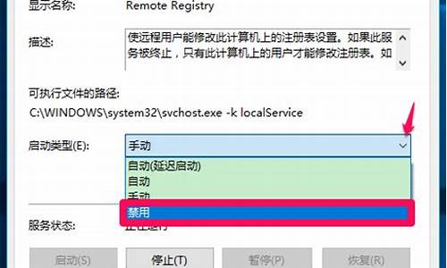 远程连接注册表修改_远程修改注册表