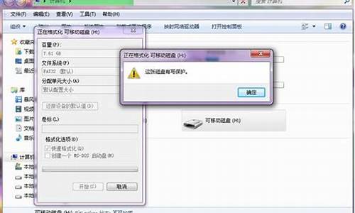 u盘没有写保护开关但是被写保护怎么办_U盘提示写保护但是没有写保护开关怎么办