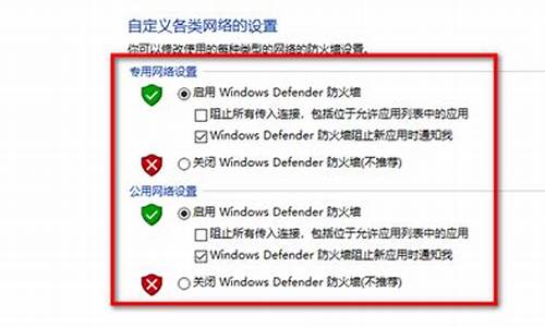 windows10电脑防火墙怎么关闭_w10电脑防火墙怎么关