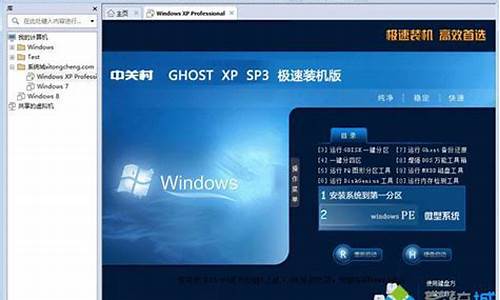 vm虚拟机怎么装xp系统_vmware虚拟机安装winxp系统