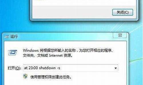 win7命令行关机_win7关机命令是什么状态