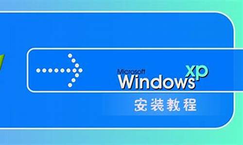 xp系统怎么重装成win7系统教程_xp系统怎么重装win7