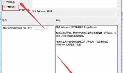 注册表被禁用怎么解决win7系统问题_注册表管理器被禁用