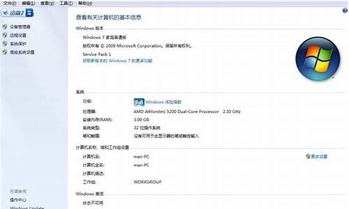 win7家庭普通版美化_w7美化软件