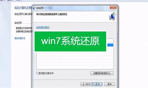 win7系统一键还原按哪个键功能_win7系统设置一键还原