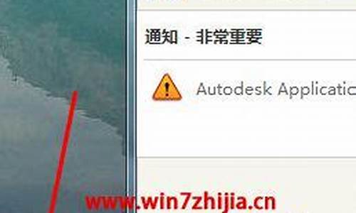 win7安装autocad_win7系统下cad