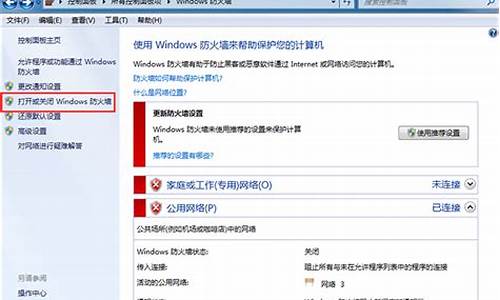 win10诺顿怎么关闭_关闭诺顿防火墙