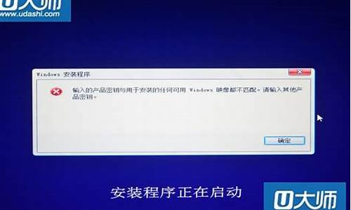 win8安装提示密钥_win8安装密匙