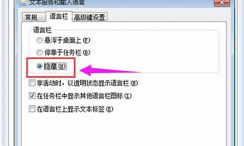 Win7语言栏不见了修复工具有吗_win7语言栏不见了怎么办